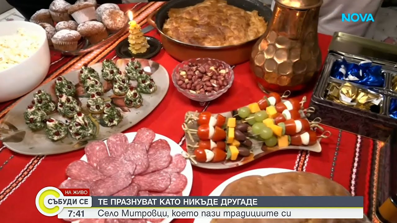 Празник като никъде другаде - село Митровци пази традициите