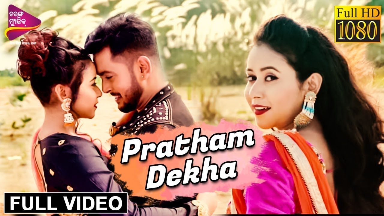 Prathama Dekha  Re |Romantic Music Video| Swayam Padhi | Mahaprasad, Rikita | Tarang Music Originals