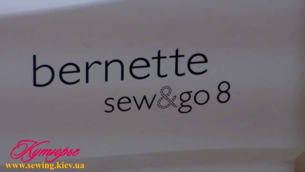 BERNINA Bernette Sew&Go 8 - огляд швейної машинки | Кутюр’є | sewing machine review