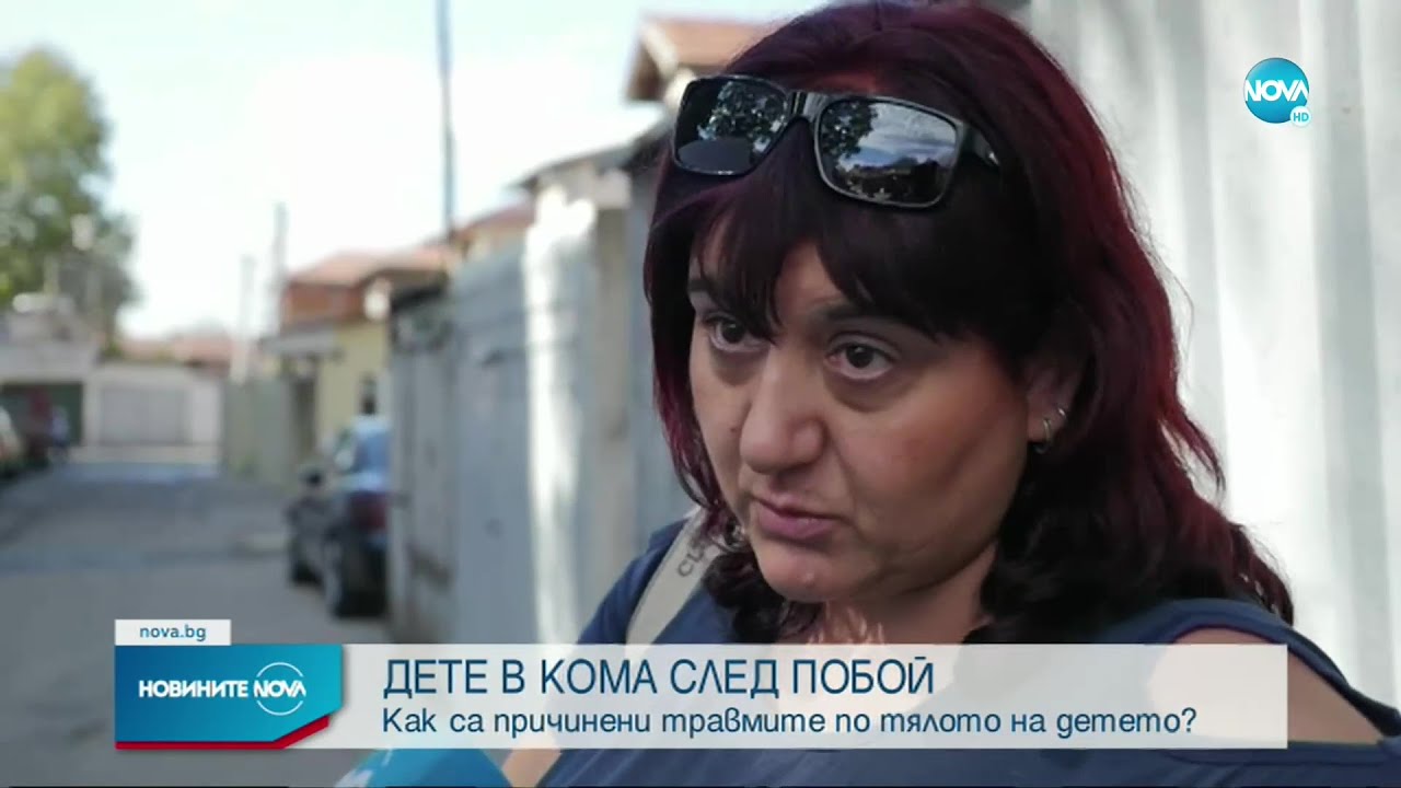 Малтретирано ли е 2-годишното дете от Пловдив от своята осиновителка