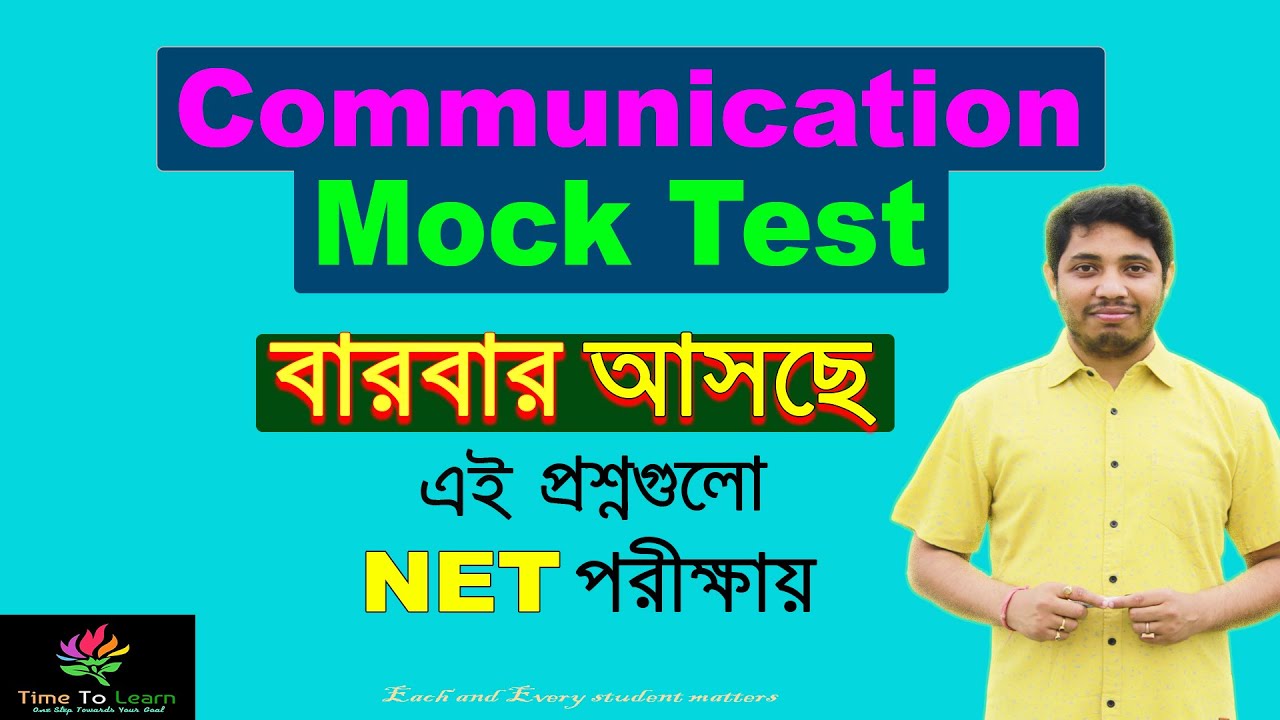 Most Expected Communication MCQs 🔍 | NET Exam এ বারবার আসে!