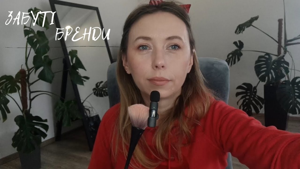 Згадуємо забуті бренди косметики. Короткий огляд. 