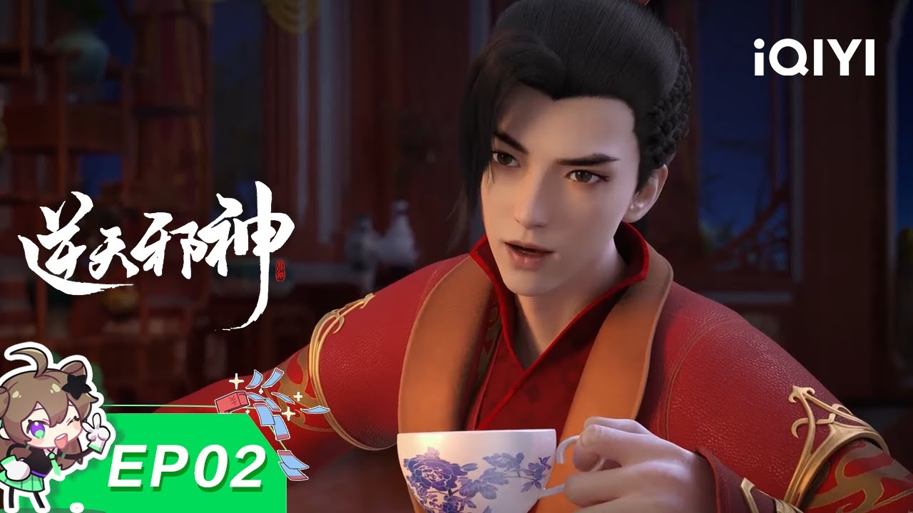 逆天邪神 | EP2：魔女与玄通 | 爱奇艺动漫站【加入会员专享最新集】