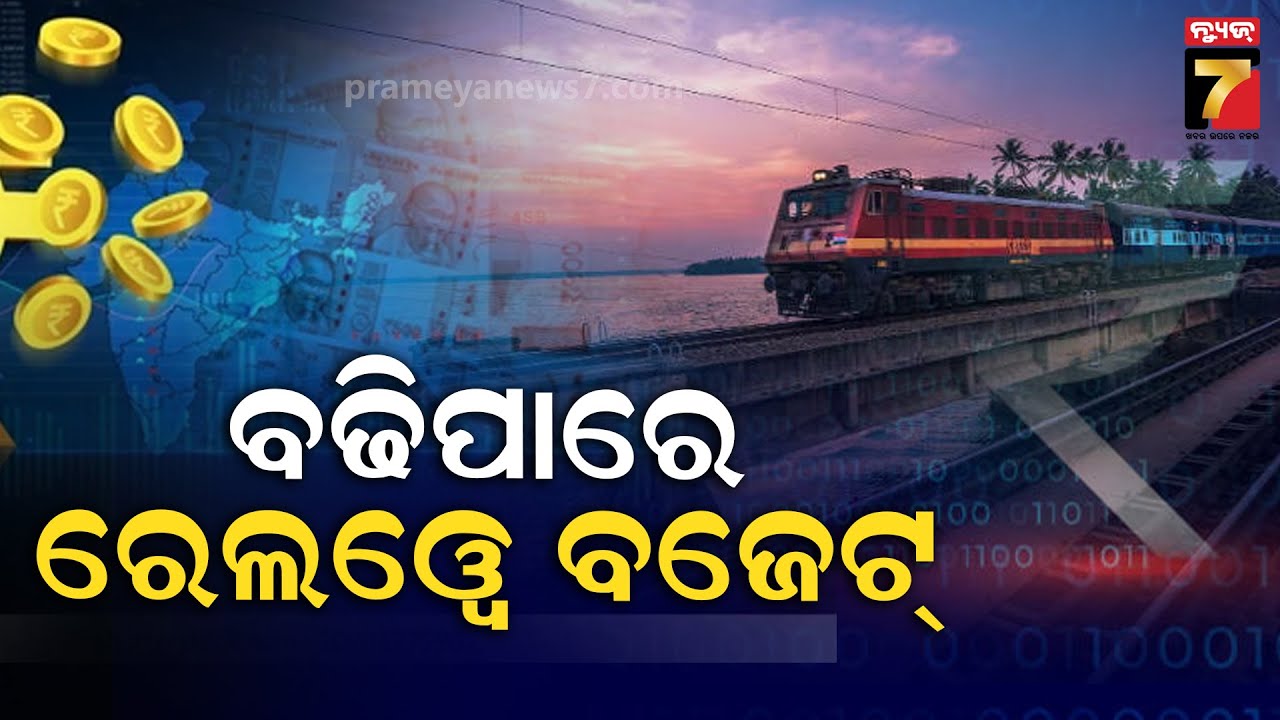 BUDGET 2026 | ୨୦୨୬-୨୭ ଆର୍ଥିକ ବର୍ଷ ପାଇଁ ବଜେଟ, କେଉଁ ବର୍ଗଙ୍କ ରହିଛି କ'ଣ ? | PrameyaNews7