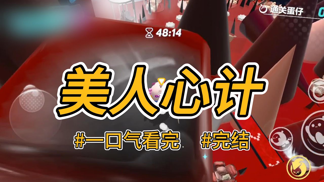 《美人心计》我从小便长了一张与徐家大小姐相似的脸，却在她快出嫁时互换了身份。只是因为她有了身孕。#完结 #一口气看完 #小说推荐 #言情 #大女主 #爽文 #报复 #嫡女 #顶替 #心计 #背叛