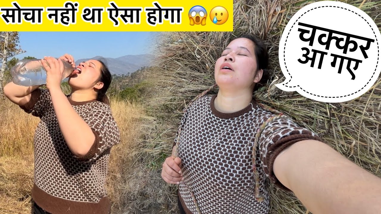 आज तक कभी नहीं हुआ ऐसा😲सारी मुसीबत एक साथ आ गई ||Sajwanvlog||Monikasajwan
