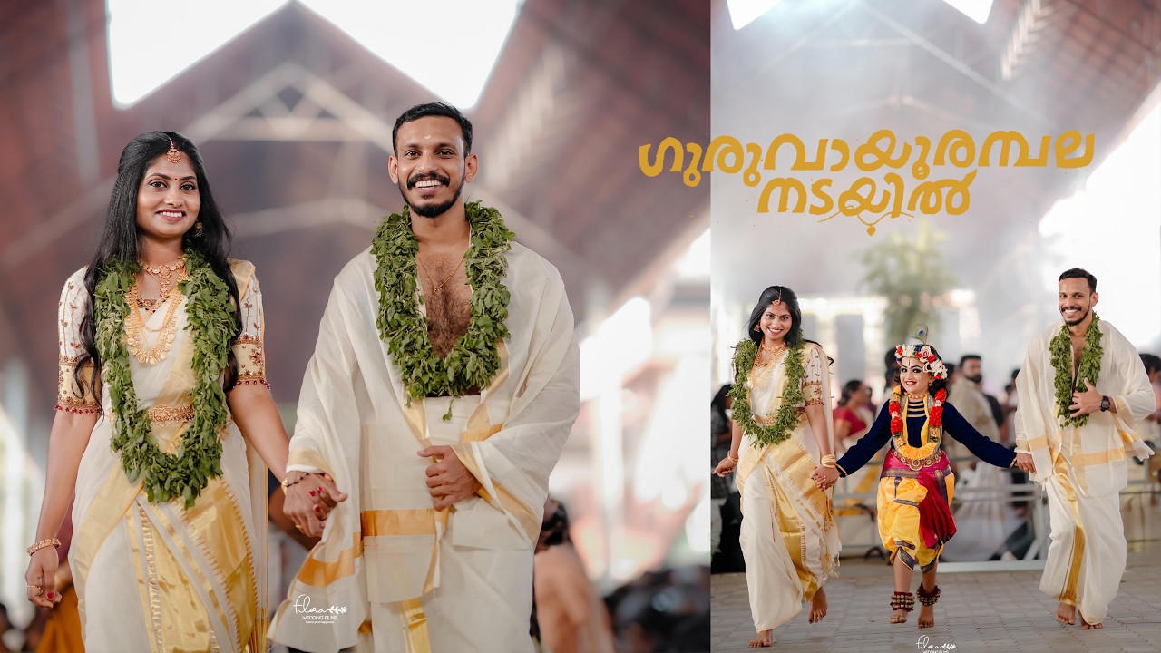 Guruvayur Wedding | Renjith & Sreethu | Flora Wedding Films