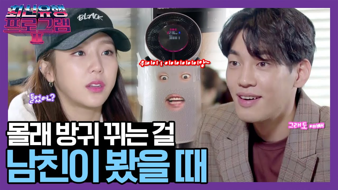 방귀 못 튼 남친 앞에서 괄약근을 참지 못했을 때.mp3 [김민교의 마카롱] | 최신유행 프로그램2 theultimatewatchlist2 EP.14
