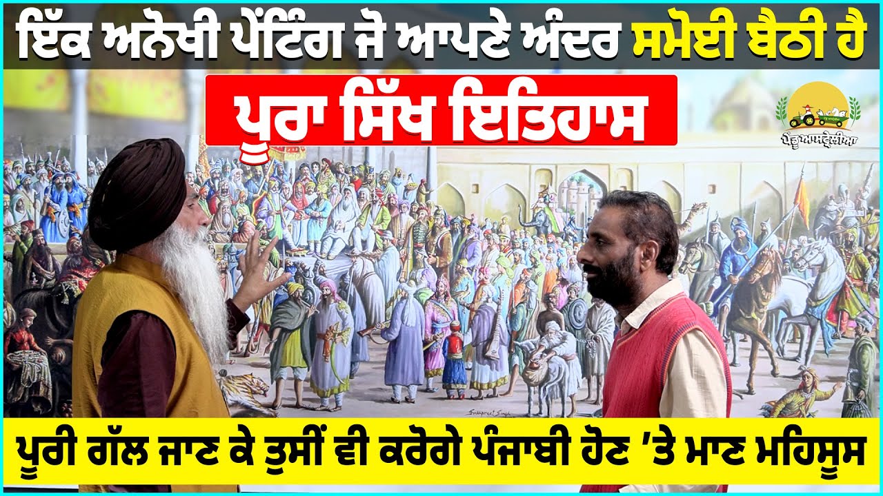 A Rare Painting That Captures the Entire Sikh History — A Must Watch for Every Proud Punjabi!
