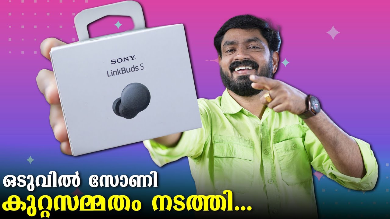 ഒടുവിൽ സോണി കുറ്റസമ്മതം നടത്തി...|| Sony LinkBuds S Malayalam Unboxing