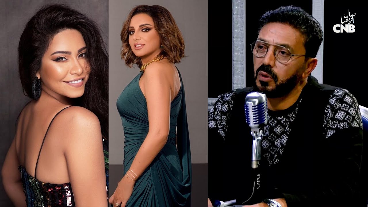 الشاب جيلاني : رفضت ديو أغنية ''واحشني '' مع شيرين وأنغام واصالة