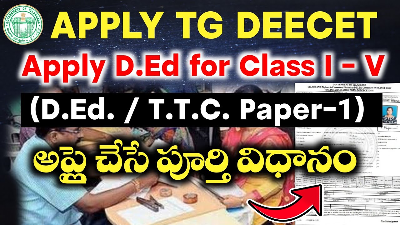 Apply D.Ed Entrance Exam 2025 Paper-I Apply TG DEECET 2025 | Apply TTC | Apply Elementary Education