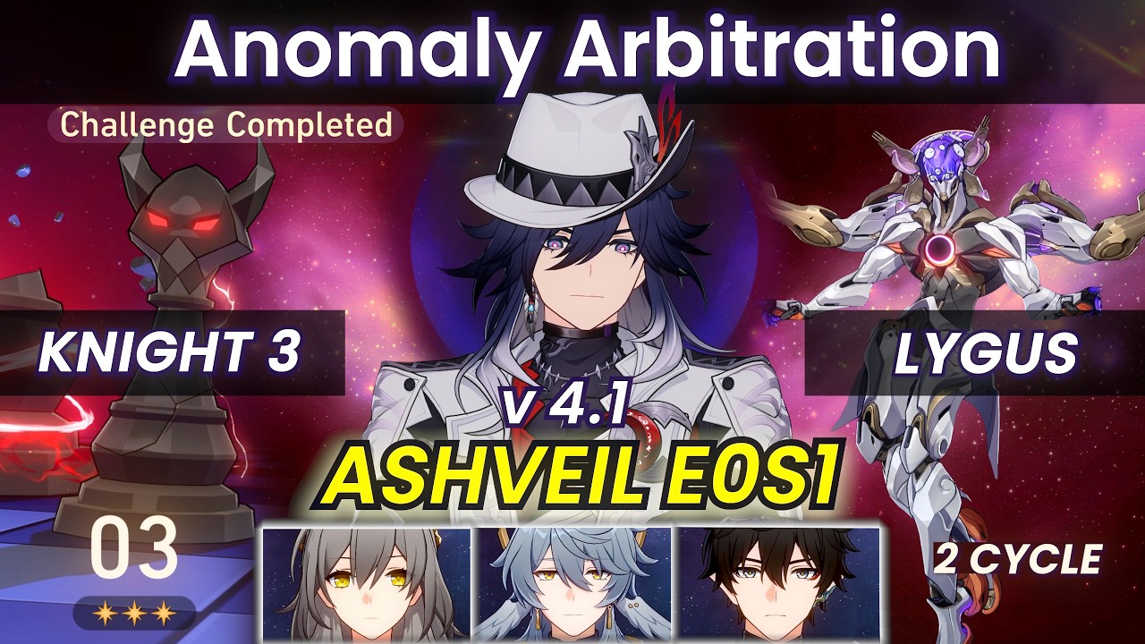E0S1 Ashveil Hypercarry | Anomaly Arbitration 4.1 | Knight 3 Lygus Boss 3 stars | Honkai: Star Rail