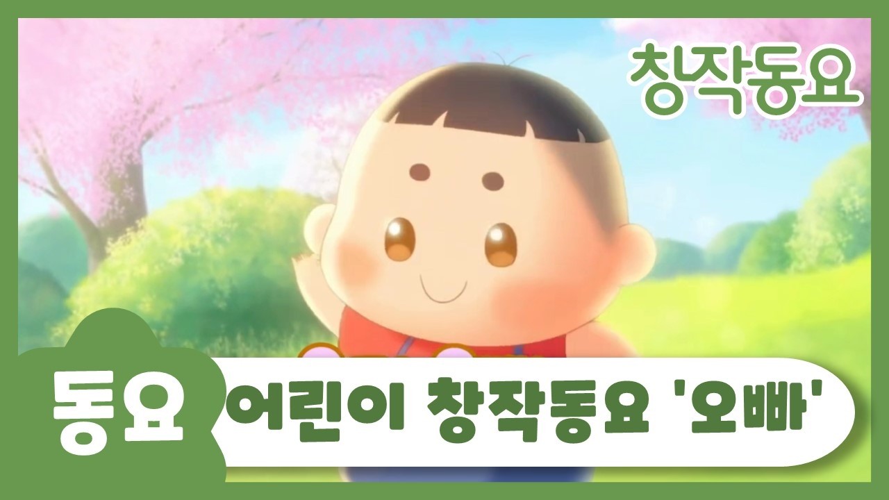 오빠 💙ㅣ유치원동요ㅣ상상력 풍부해지는 창작동요!