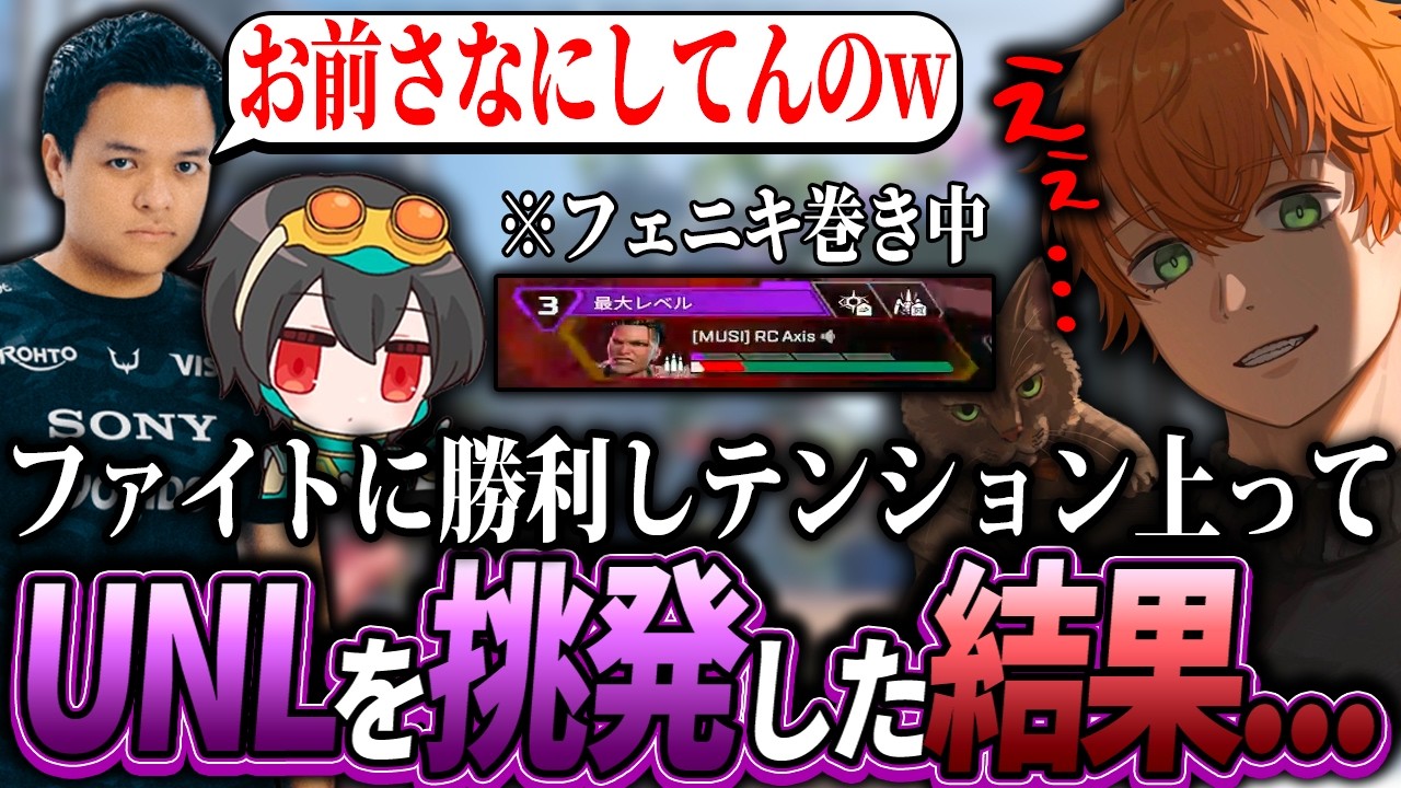 【因果応報?】 UNLIMITにファイトで勝利し挑発するも即天罰を受けるAxis【Axis/Euriece/4rufa/APEX】