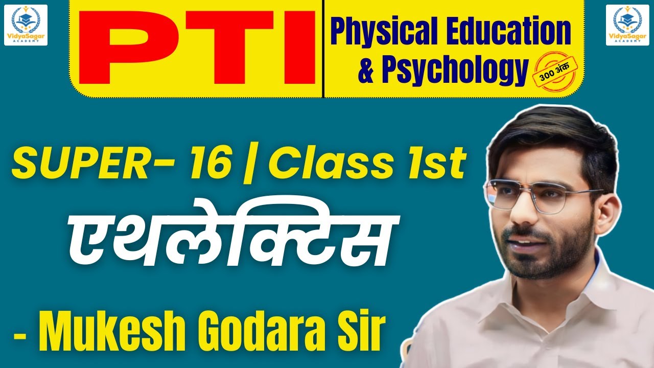 PYQ+MCQ बैच(Physical Education & Psychology)- Mukesh Godara Sir  #physicaleducation#mukeshgodarasir