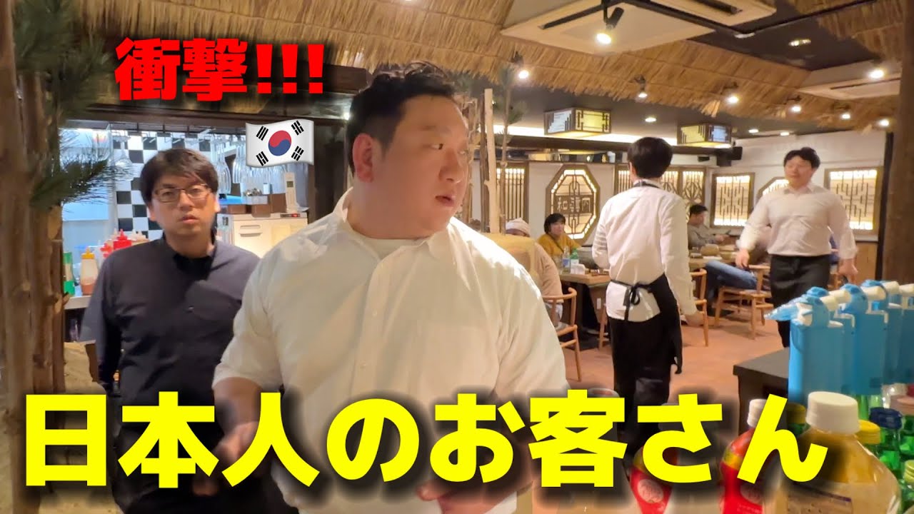 【日本人のお客さんに衝撃】　日本生活を始めた韓国人が思っていた展開と全く違う。。。心から感動しました！
