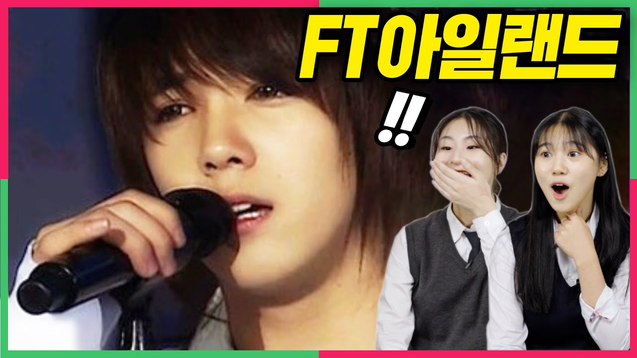 ENG) 널 너무나 많이 사랑한 죄.. 'FT아일랜드'를 난생 처음 본 10대가 충격받은 이유!