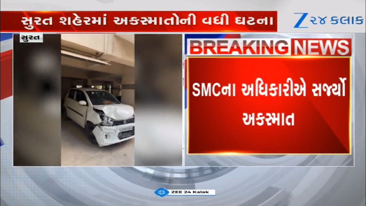 Drunk cop of SMC causes accident in Surat, rams car into four vehicles on Surat's Palanpur road