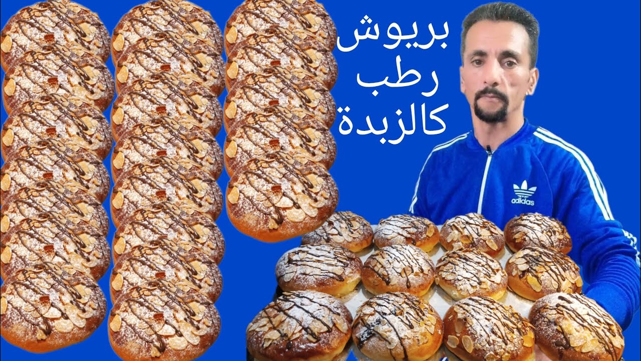🚨يباع فالمخابز بثمن باهط وعلاش متحضروش فداركم بأقل تكلفة خفا زربا 👌👌👌👌