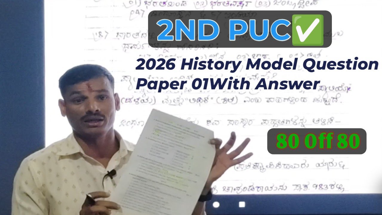 2ND PUC History Model Question Paper 01 With Answers  | Important  questions for Annual exam 2026
