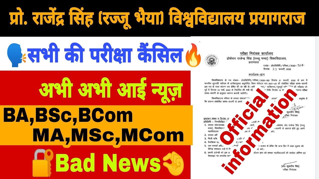 Allahabad state university exam date 2022|| b.a,b.sc,b.com, exam kab hoga allahabad state university