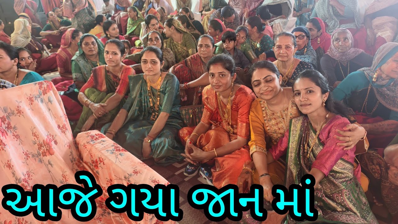 આજે ગયા જાન માં 🎉 merriage time 🎉🎁🥳