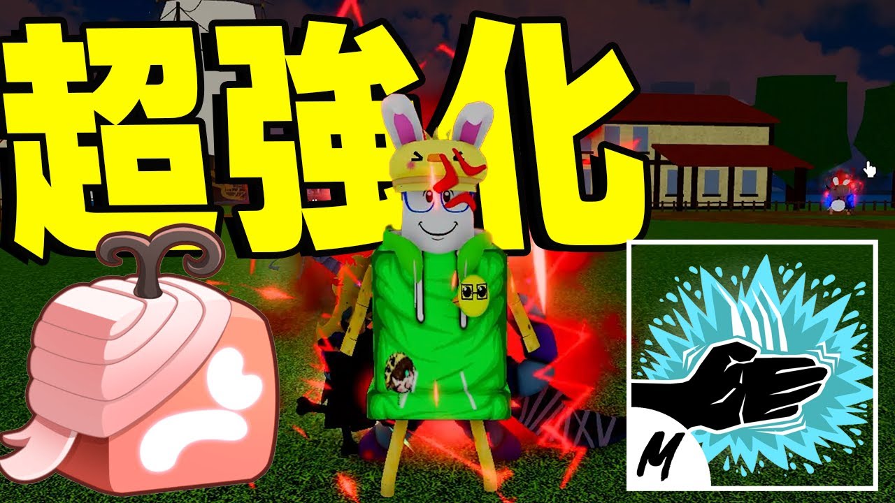 超強化された