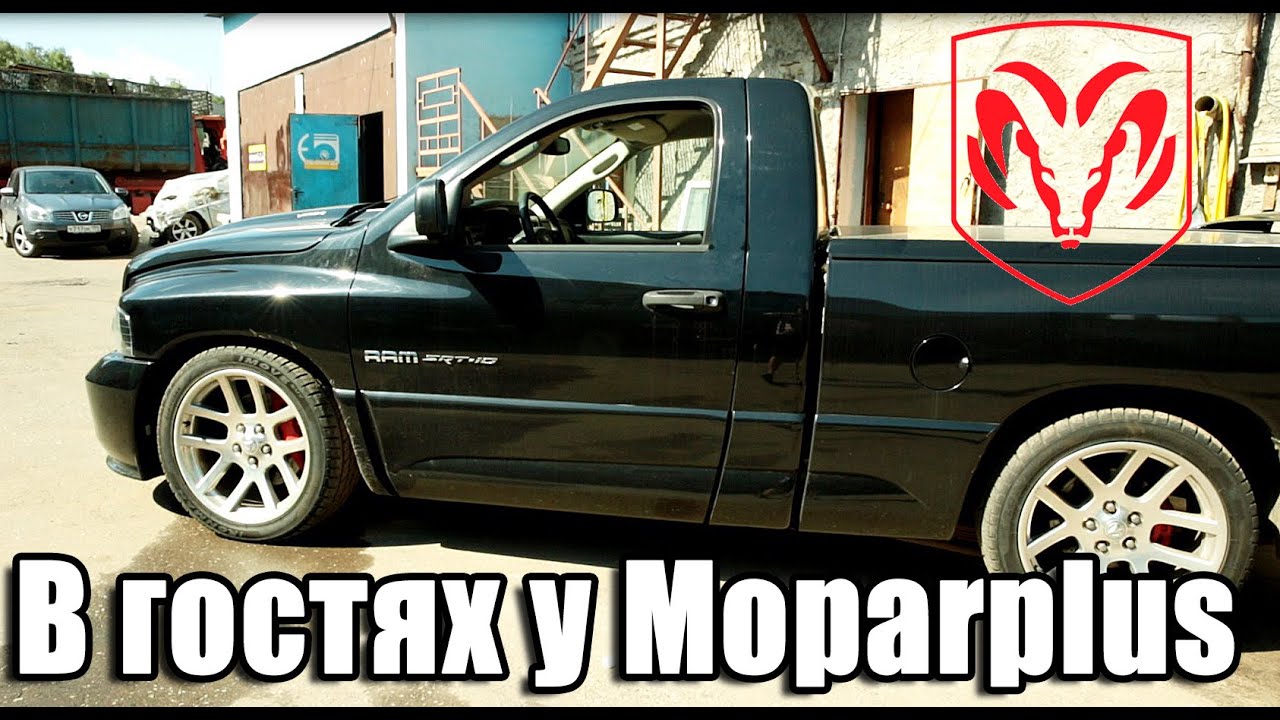 В гостях у Moparplus (ремонт и обслуживание американских авто)