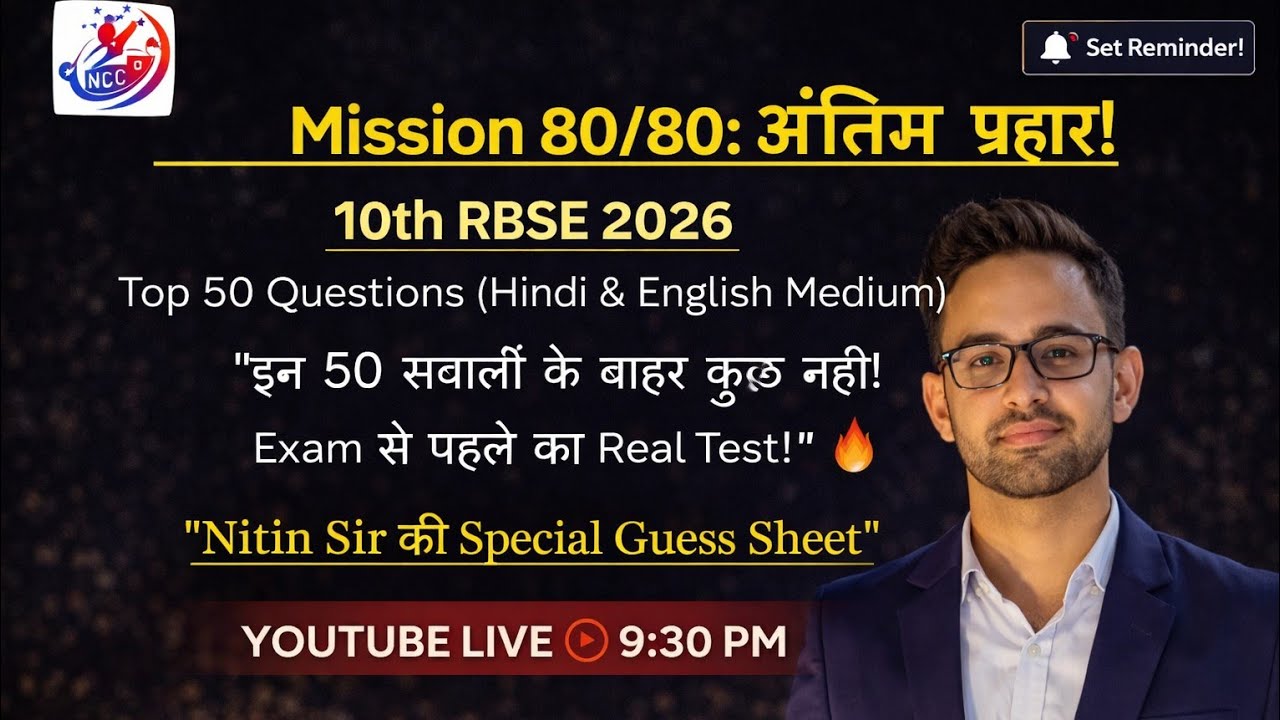 Mission 80/80 🔥 | RBSE 10th Maths 2026 | Top 50 PYQ Guess Questions | Live @ 9:30 PM