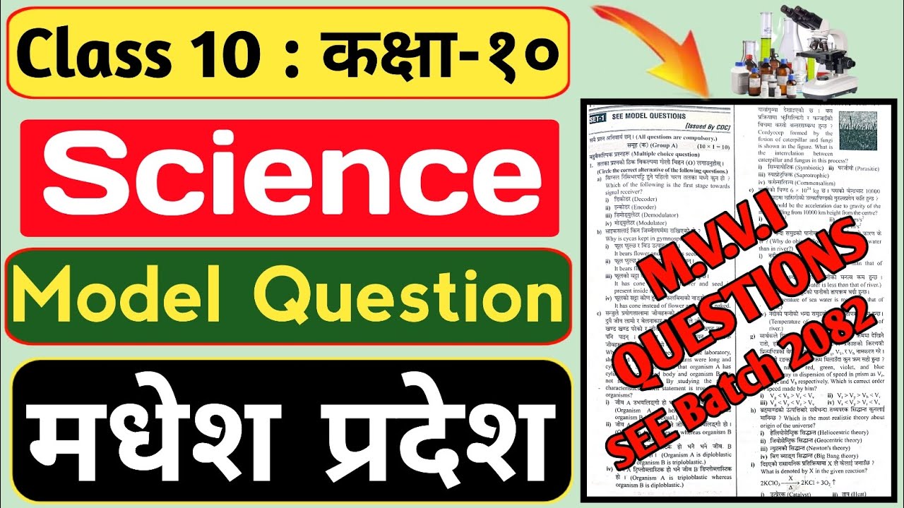Class 10 Science Model Questions 2082 | SEE Science Model Questions Madhesh Pradesh 2082