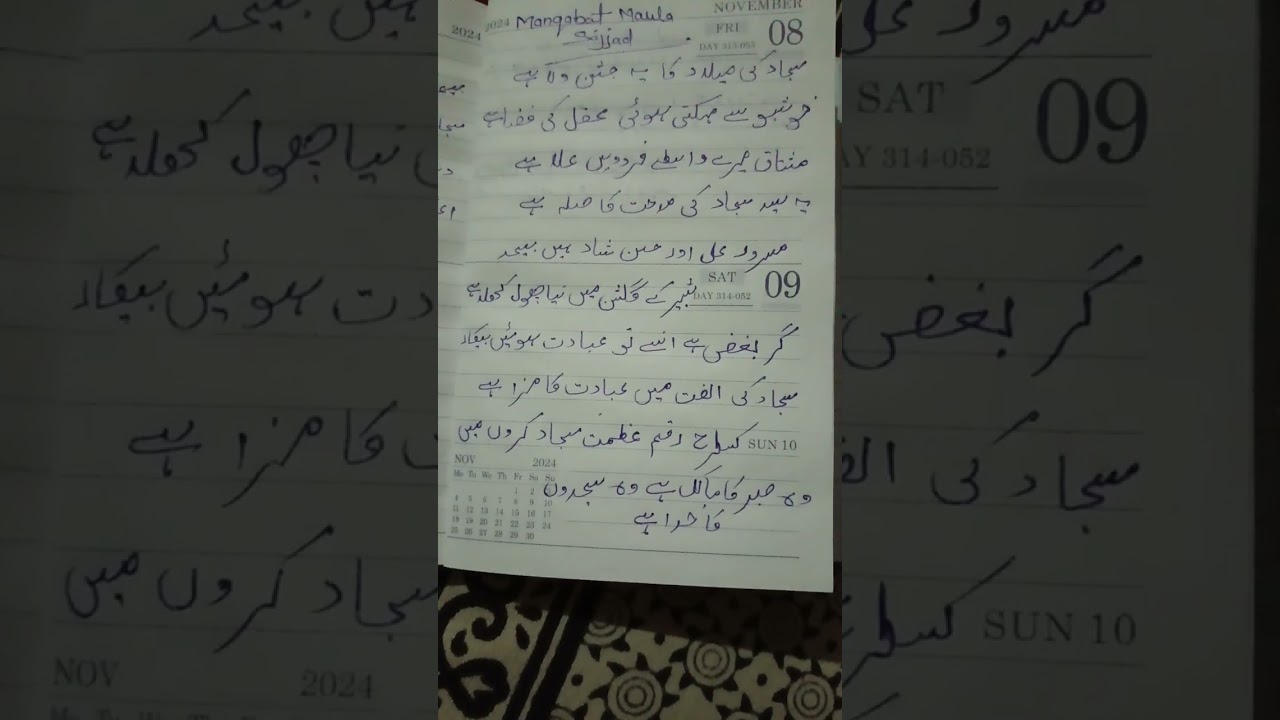 Manqabat Maula Sajjad(a.s.) #manqabat #nauhe #salaam #peshkhwani #sozkhwani 