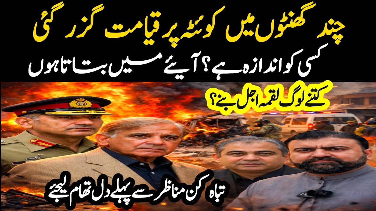 What happened in BLA attack on Quetta Balochistan? zafar naqvi zn news 
