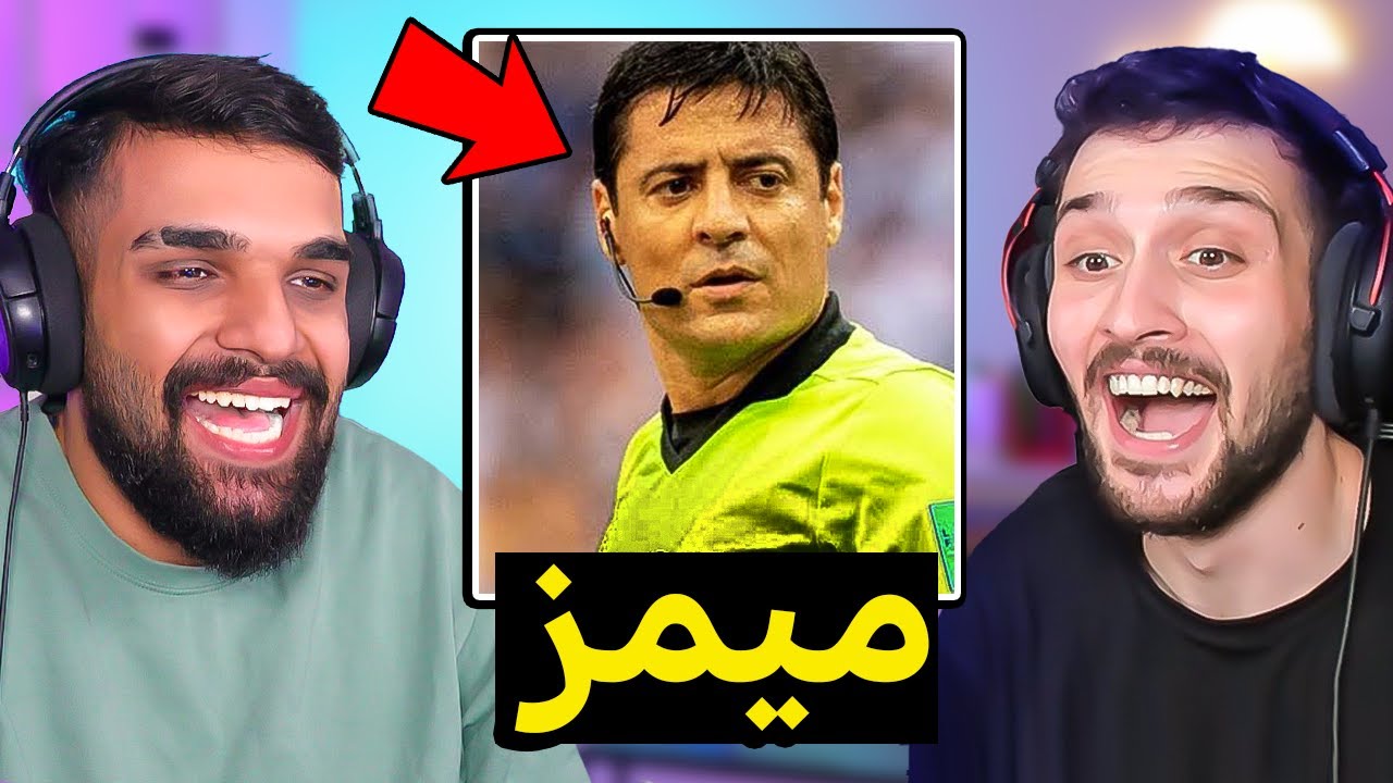 تحدي الضحك ميمز مع ديكراي ! 😂 ( ميمز حزين 💔 )