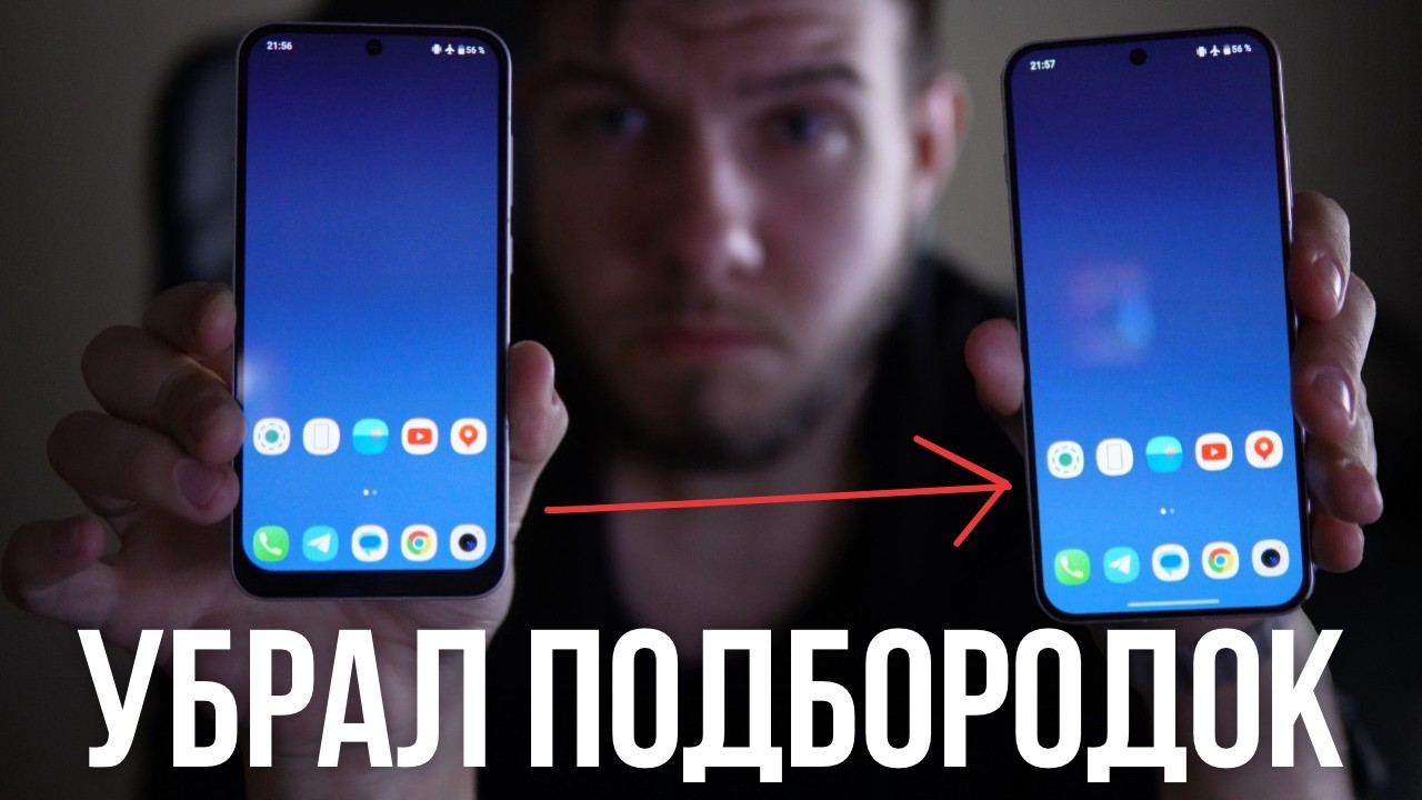 Сделал ровные рамки на Android телефоне