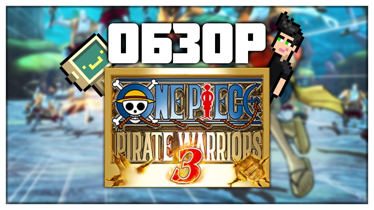 One Piece Pirate Warriors 3 короткий обзор [без сполеров]