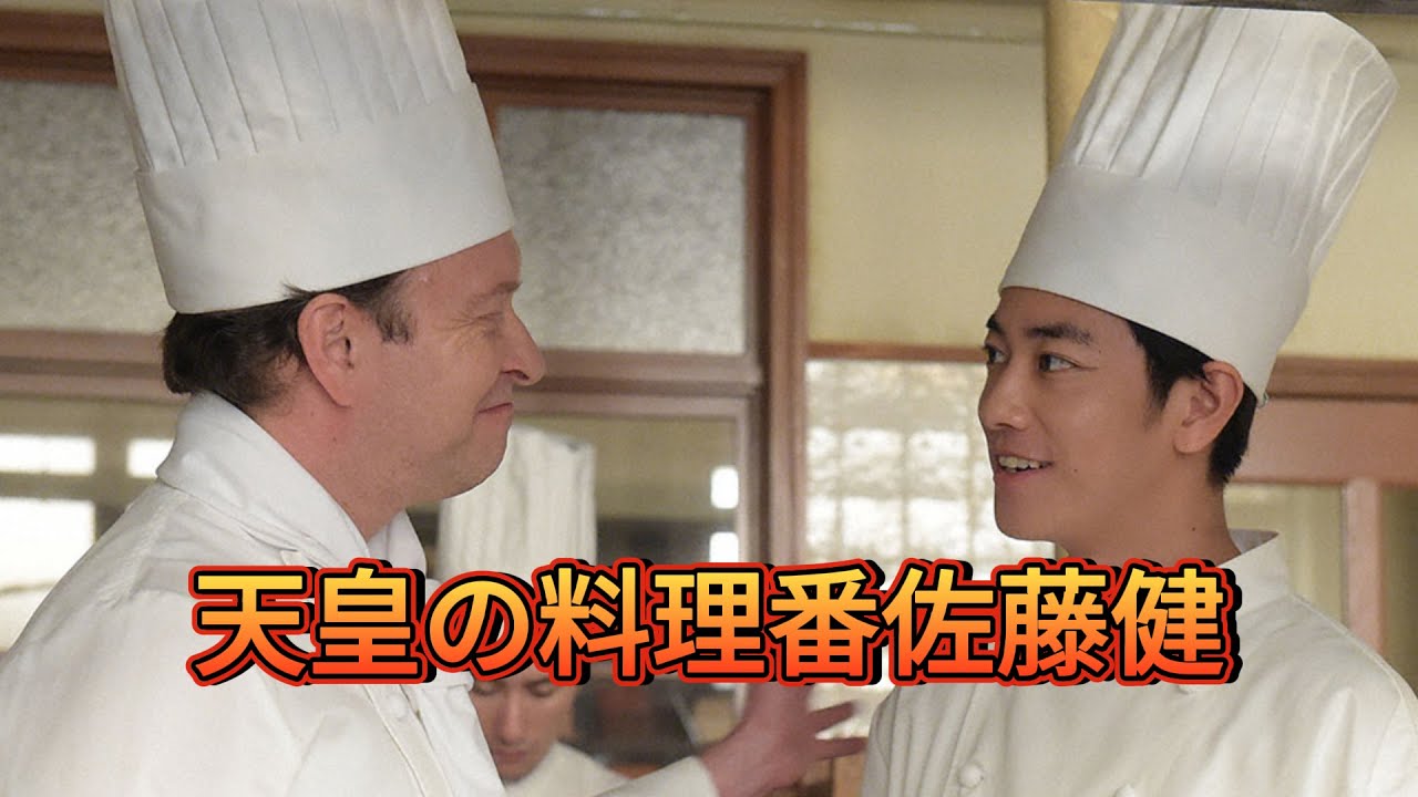 おすすめの映画レビュー: 『天皇の料理番』（主演: 佐藤健）