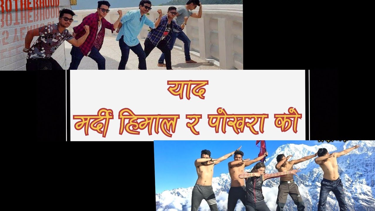 Yaad Mardi Himal ra Pokhara Ko ||Thirty years of BROTHERHOOD || #mardihimal #pokhara #brotherhood