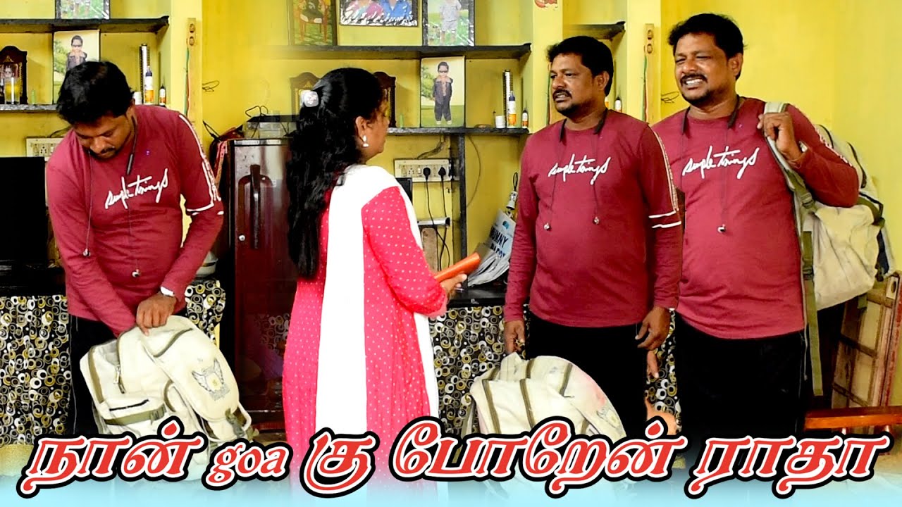 நான் goa கு போறேன்  ராதா | RATHA RAVI COMEDY VIDEO | NAGAI 360* TV