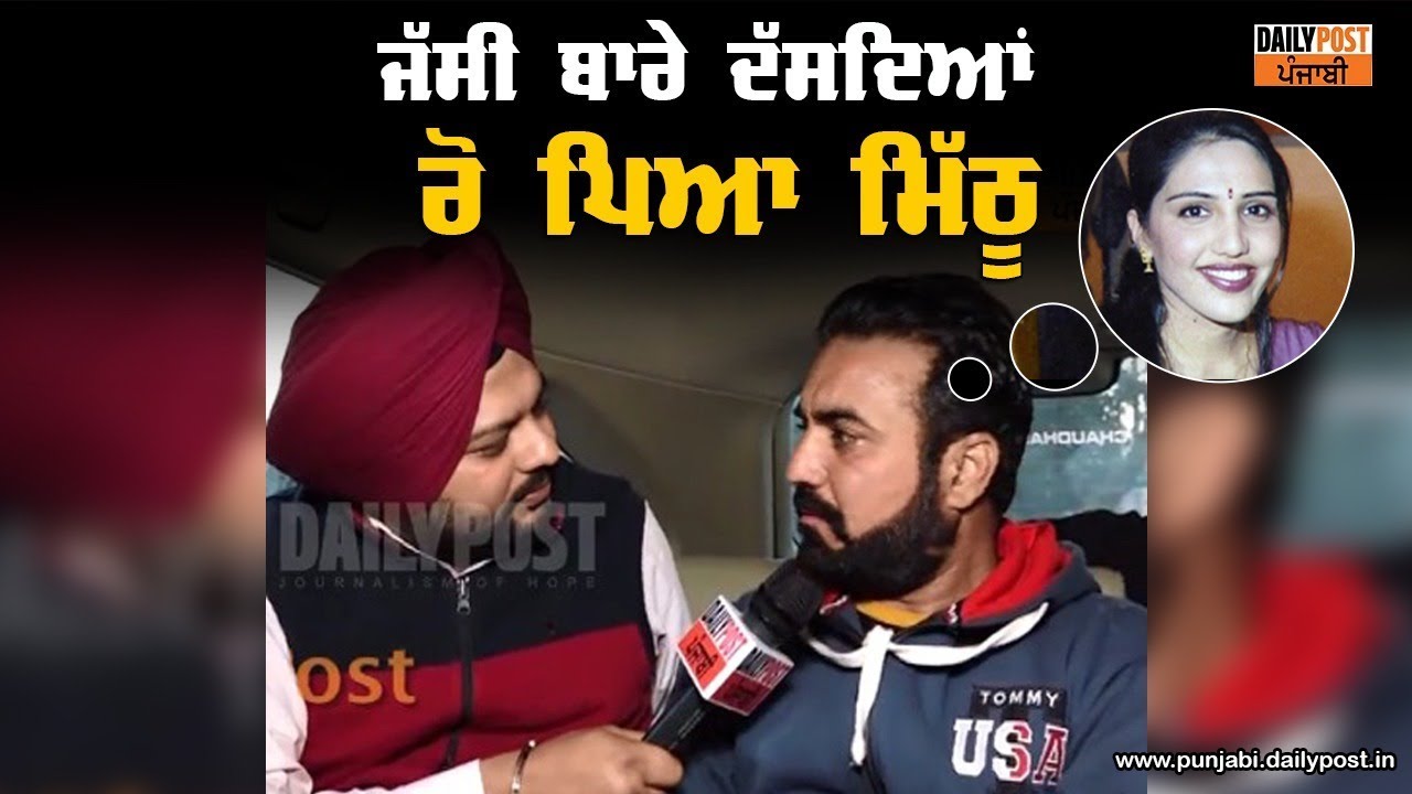 ਜਾਣੋ ਕਿਵੇਂ ਕਬੱਡੀ ਖਿਡਾਰੀ 'ਮਿੱਠੂ' ਦਾ ਤੇ 'ਜੱਸੀ ਸਿੱਧੂ' ਦਾ ਪਿਆਰ ਚੜ੍ਹਿਆ ਸੀ ਪ੍ਰਵਾਨ