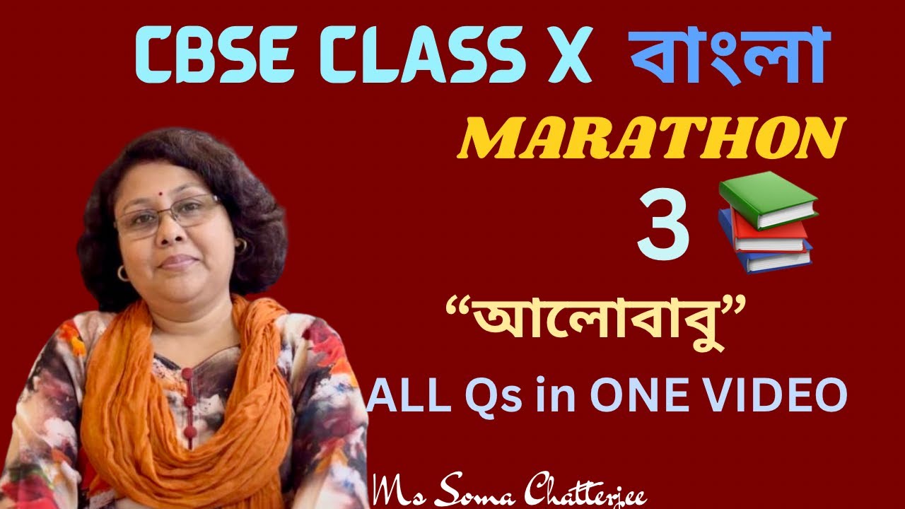 CBSE 10 আলোবাবু FINAL REVISION