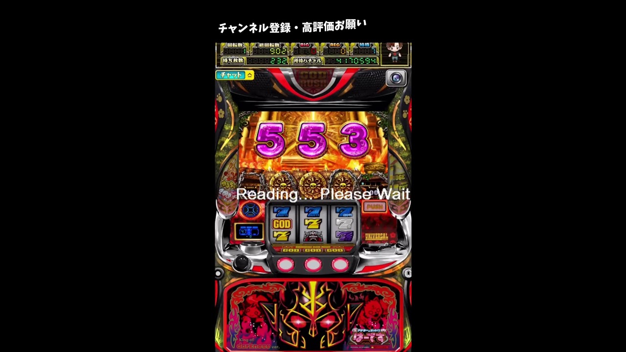 パチスロアナターのオット⁉はーです（グリパチ）をやりながら雑談～はげ武者～