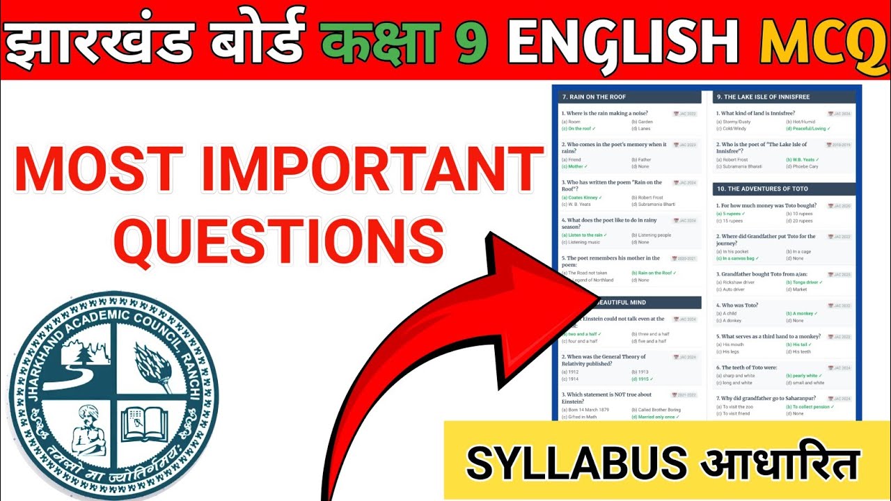 Jac Board Class 9 English Important MCQ 2026 | Class 9 Objective Questions | Board Exam | Pyq