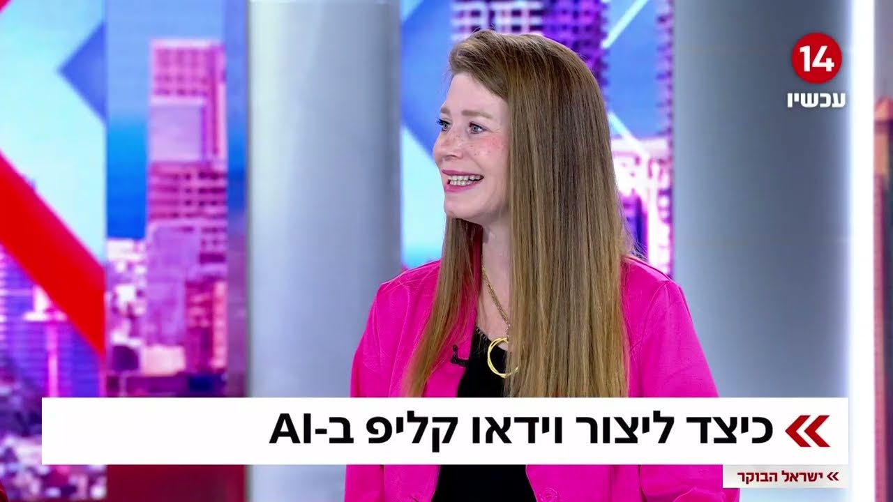 כיצד ליצור וידאו קליפ עם בינה מלאכותית לשיר