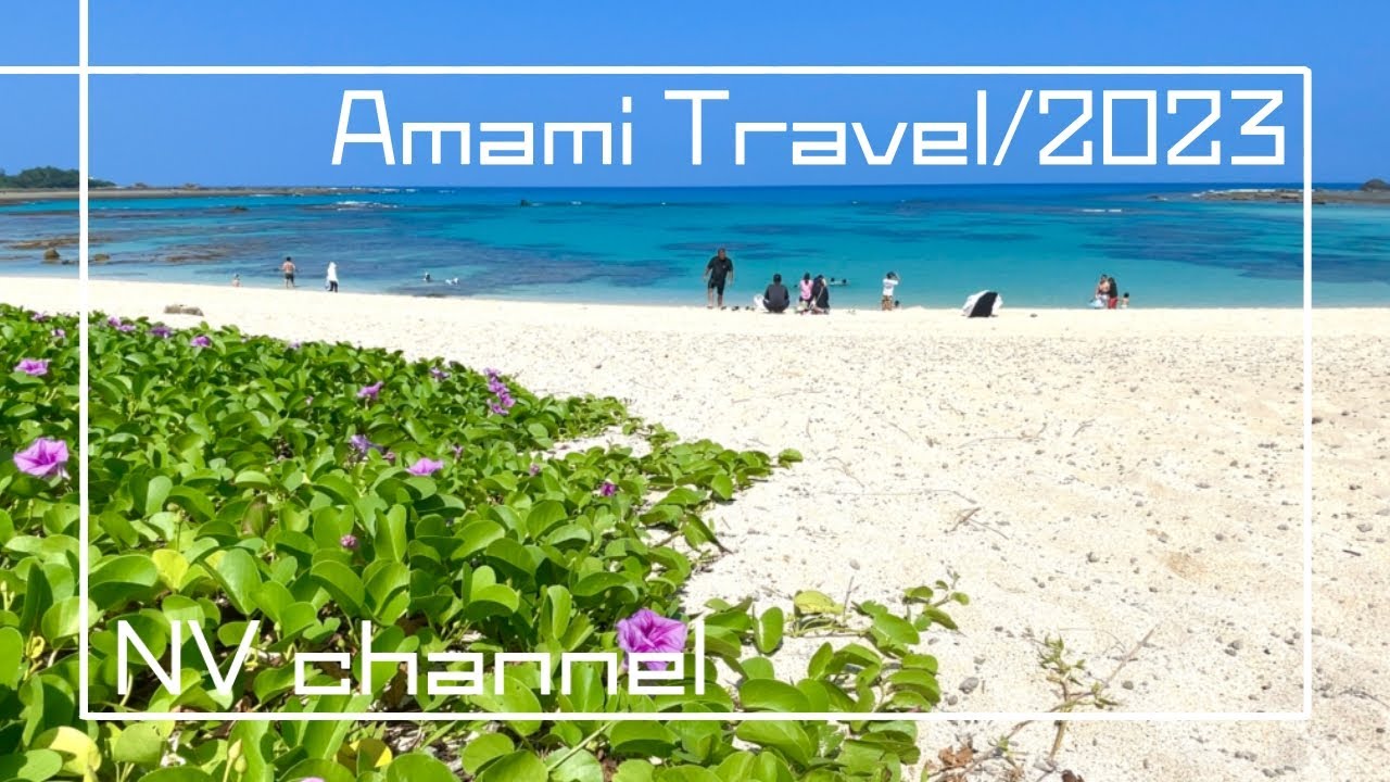 A former island resident travels to Amami Oshima/Nature of Amami Oshima【Japan Island】