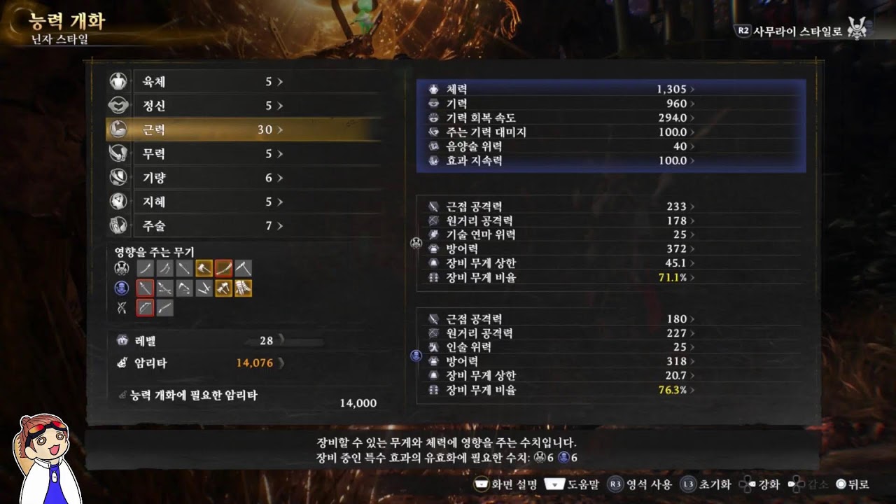 [인왕3] 2026.02.13