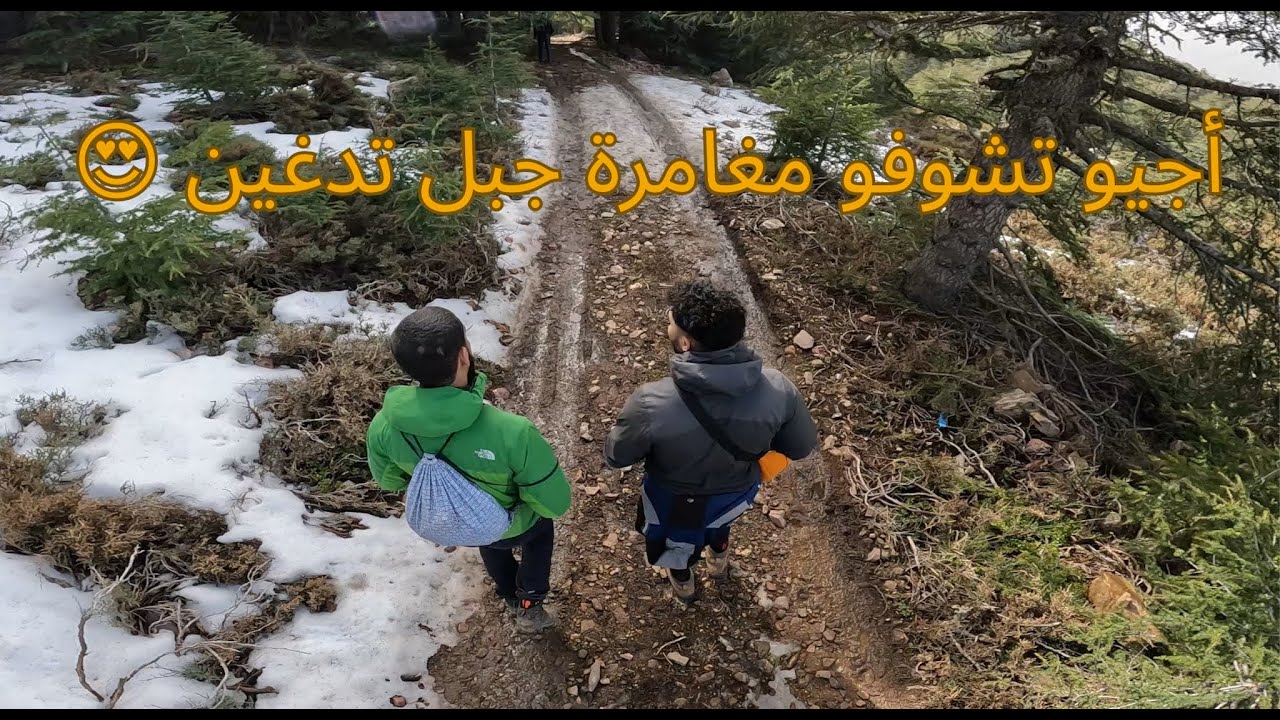 😍  -أعلى قمة في سلسلة جبال الريف مغامرة  -جبل تدغين