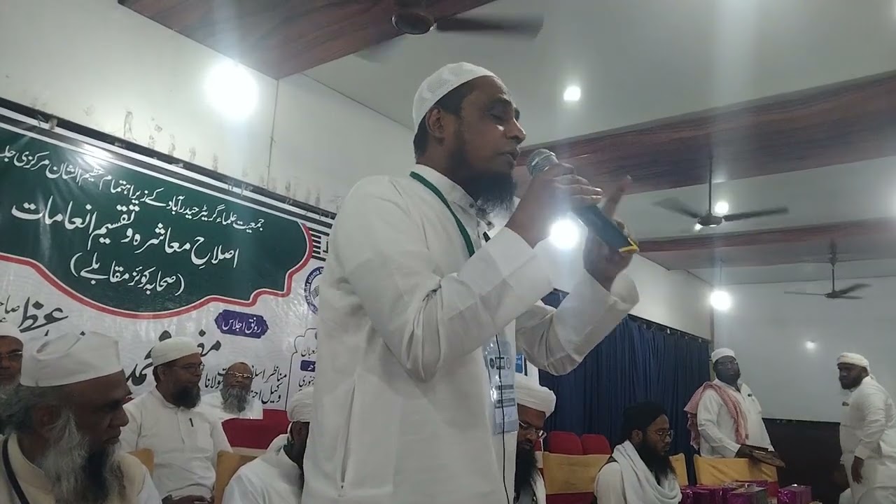 حضرت مولانا غیاث احمد رشادی صاحب کا ایمان افروز خطاب جمعیت علماء ہند تیلنگانہ حیدراباد