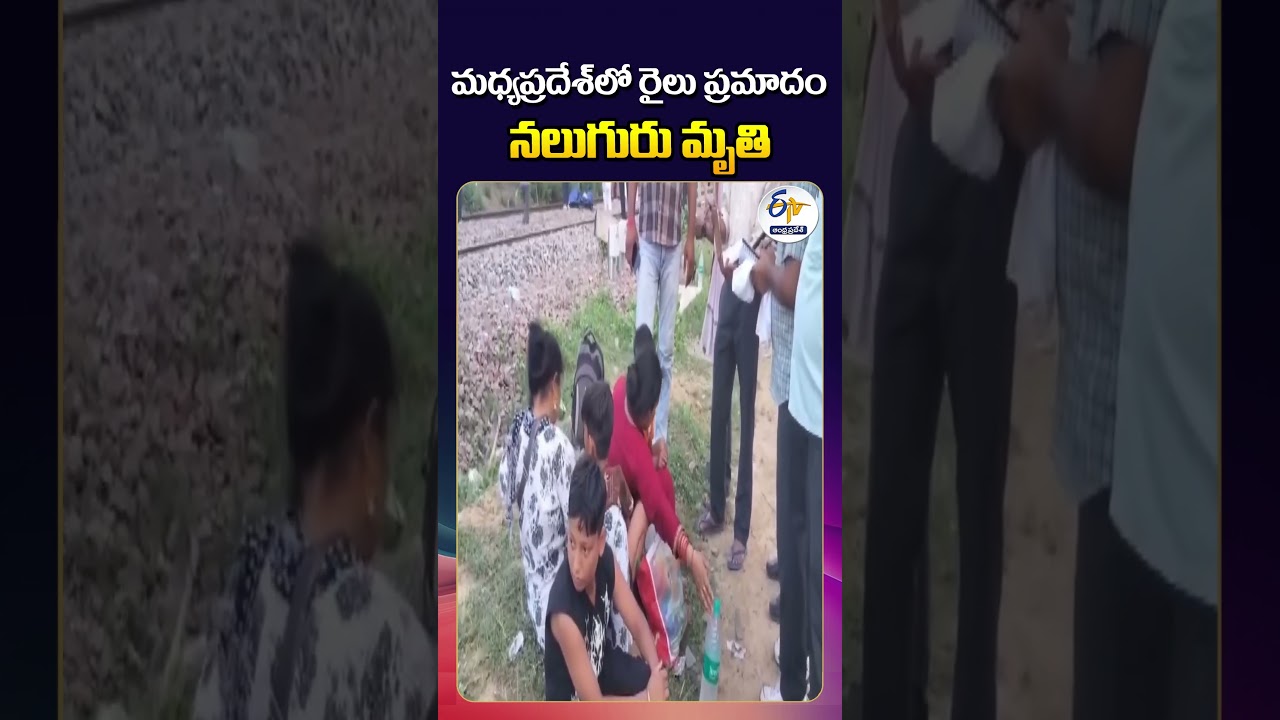 Rumor of Fire in Train Leads to Death of Four Passengers | Madhya Pradesh