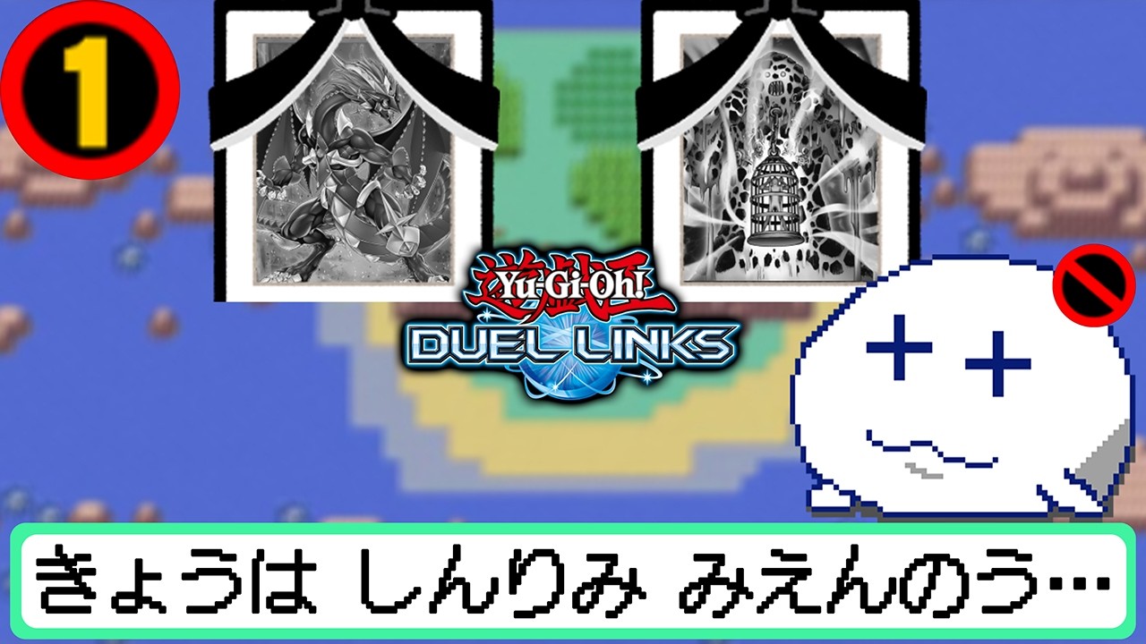 今日も新リミット発表…来ないのう…【Vtuber/遊戯王デュエルリンクス/YuGiOhDuelLinks】